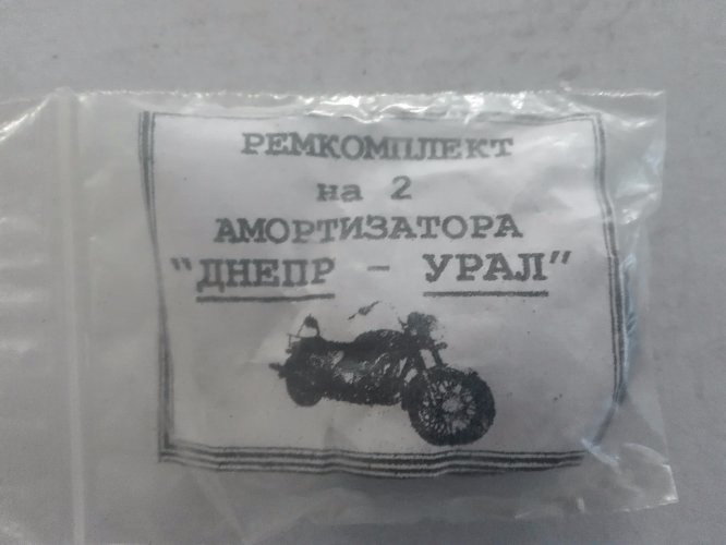 

Zestaw naprawczy amortyzatorów Dniepr Ural