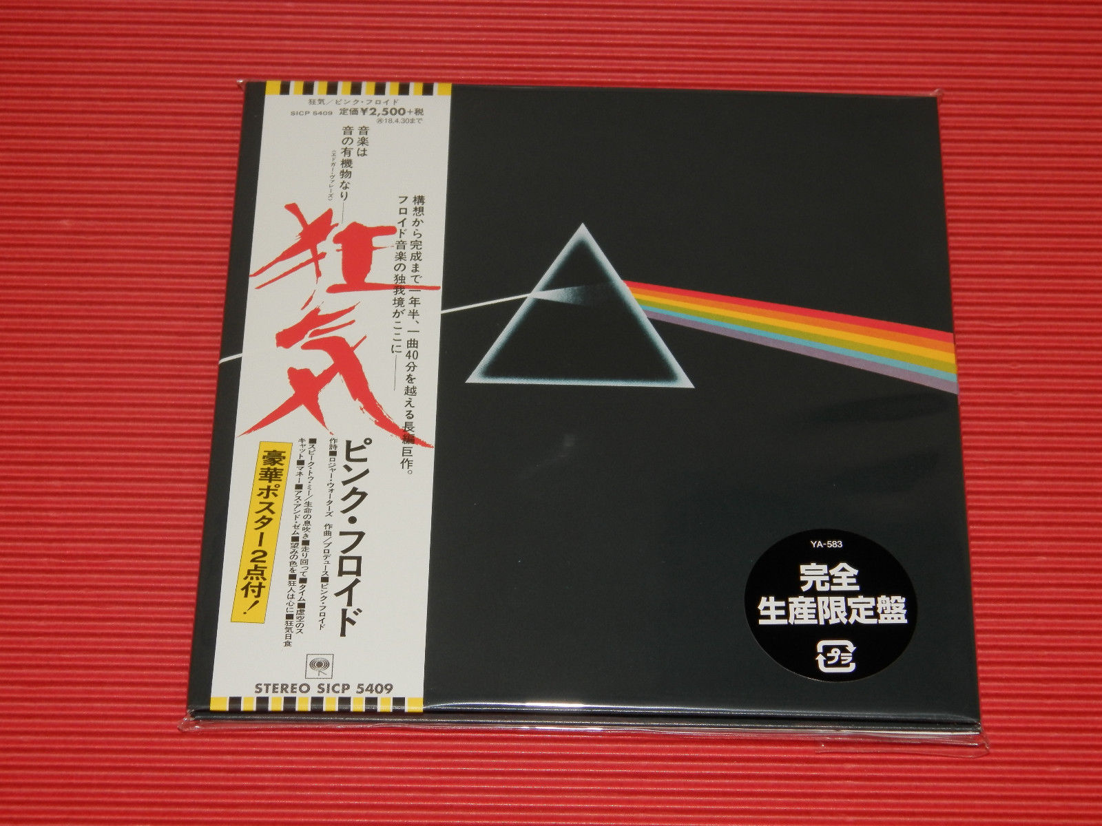 【新品未開封】【レコード】 To The Moon And Back＜限定盤＞ Pink Floyd The Dark Side Of The Moon Japan - Niska cena na