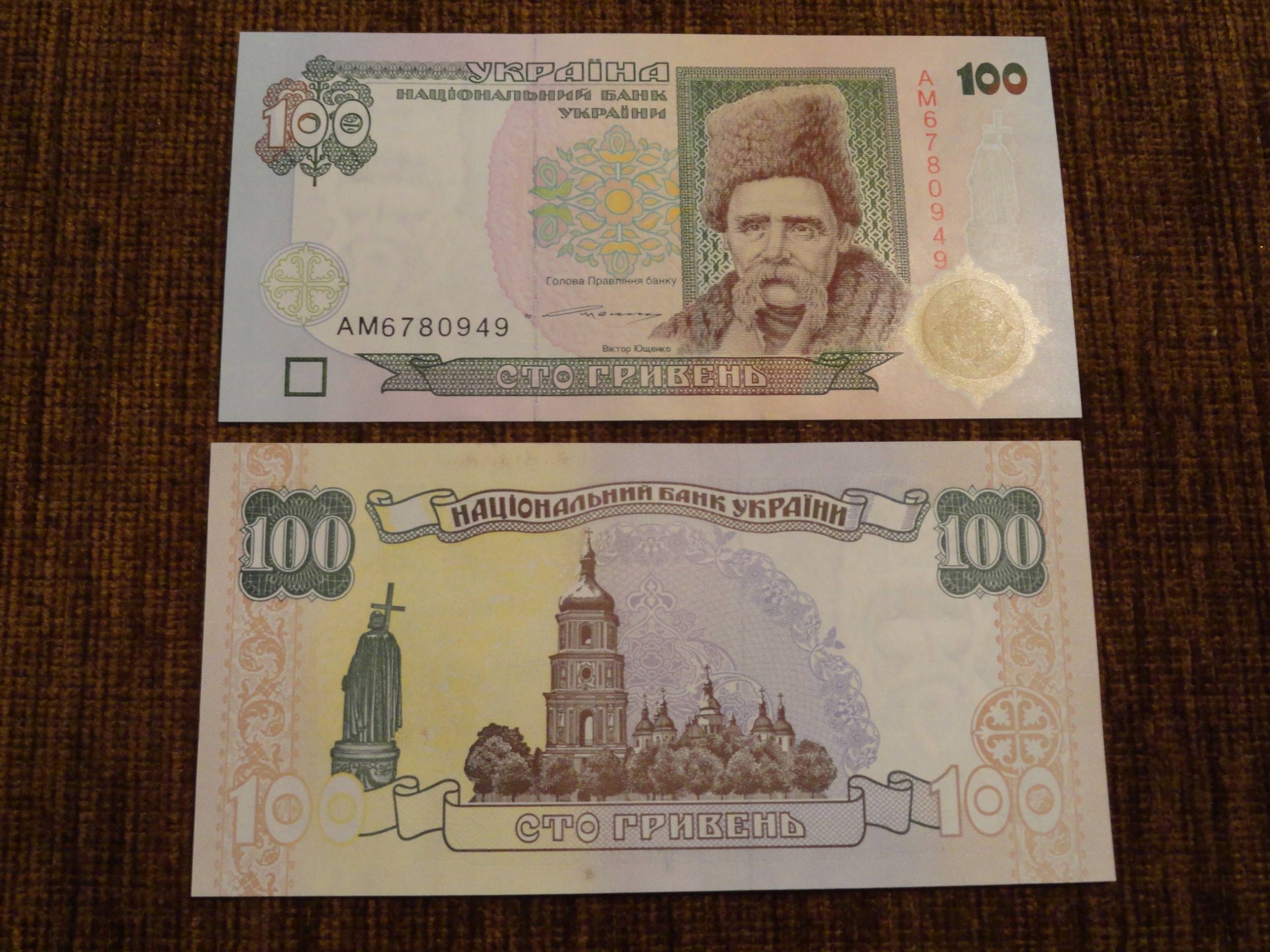 13600 гривен в рублях. 100 Рублей украинских. 100 Гривен. СТО рублей украинские. Украина 100 гривен.