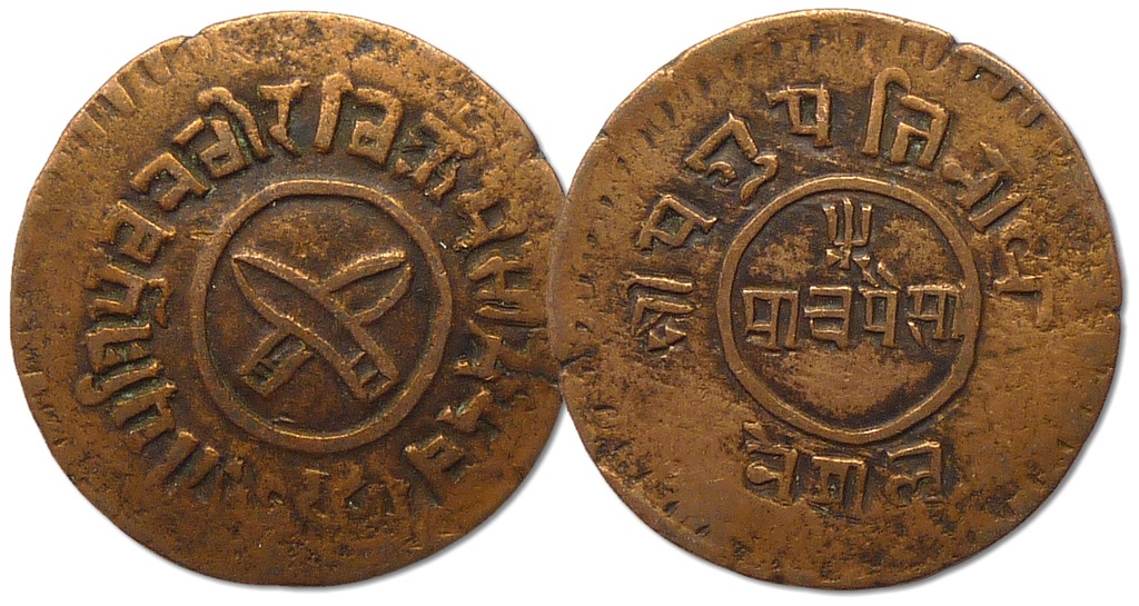 23.NEPAL, 5 PAISA 1921 - 1931