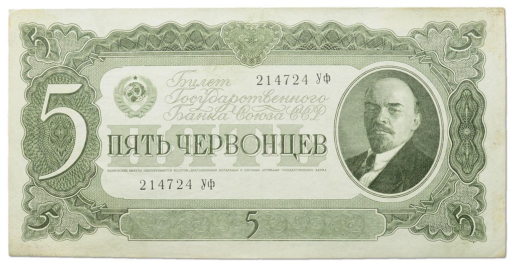 29.ZSRR, 5 Czerwońców 1937, P.204, St.3+