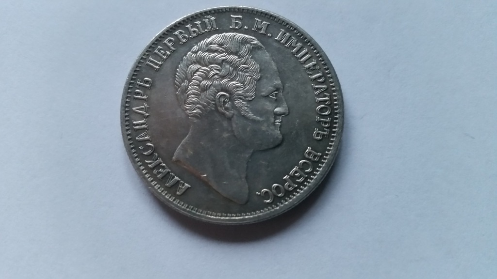 1 Rubel z 1834r.-Aleksander I