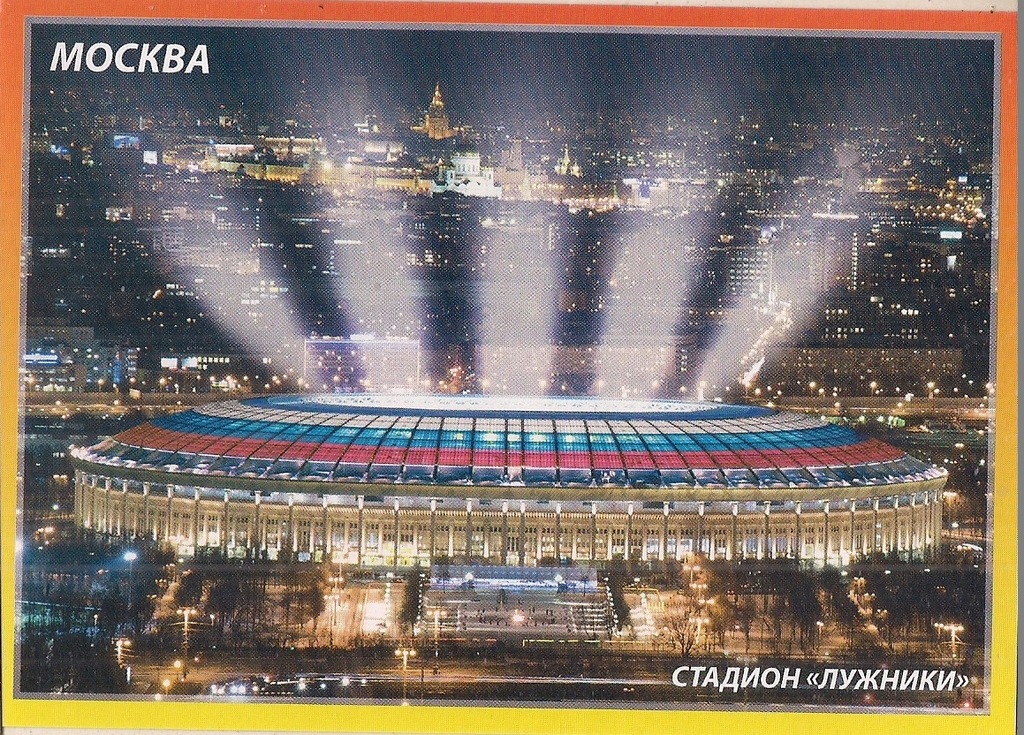 pocztówka MOSKWA Stadion ŁUŻNIKI ROSJA