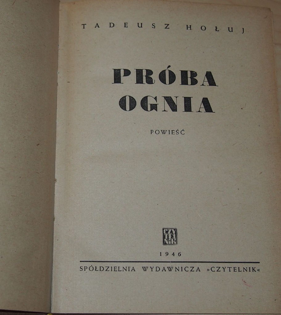 Tadeusz Hołuj - PRÓBA OGNIA. 1946, ŁADNA OPRAWA.
