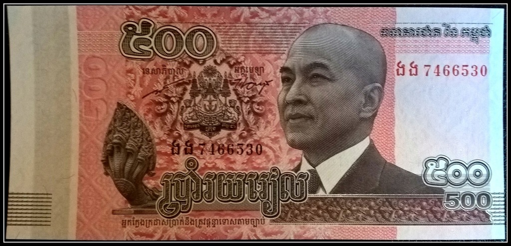 Banknot Kamboża 500 Riel 2014r. UNC