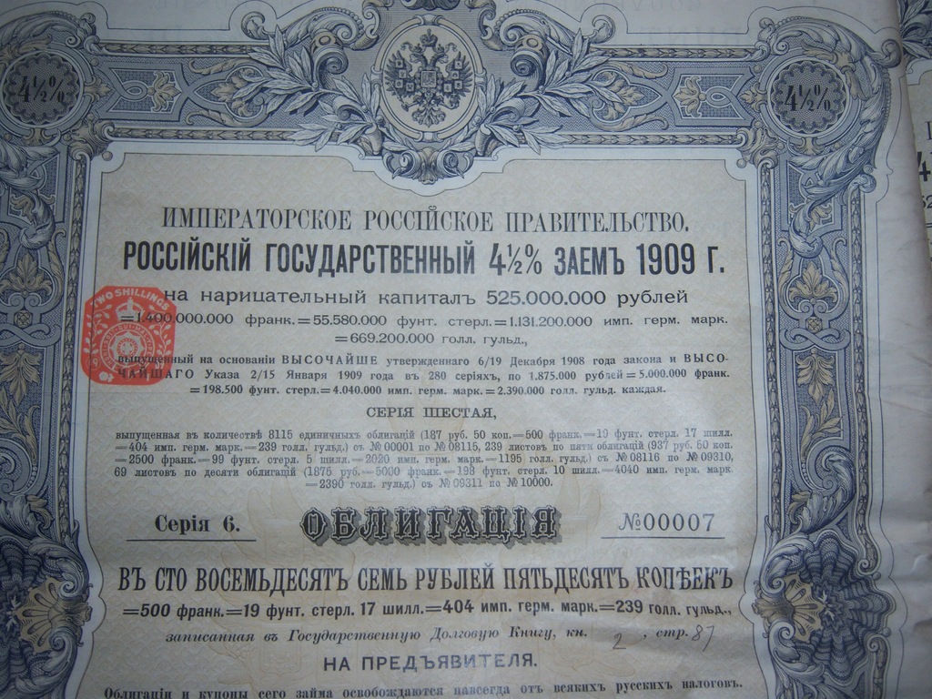 ROSJA CARSKA 130 OBLIGACJI IMPERIALNYCH Z 1909 !!!