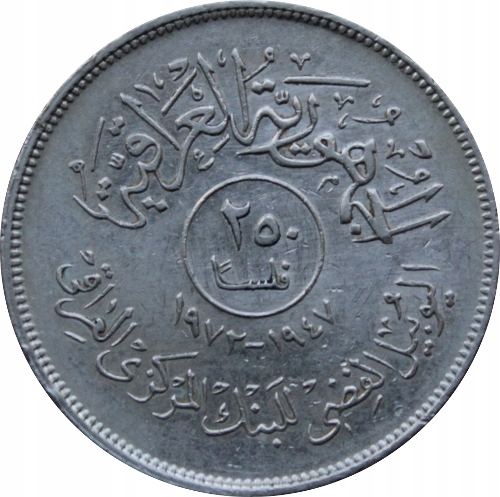 250 filsów 1972 Irak Bank Centralny st.III