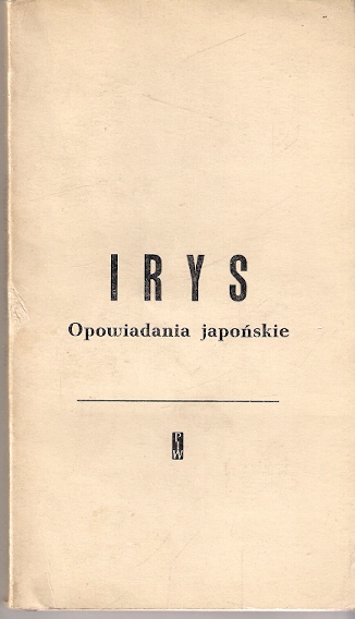 IRYS opowiadania japońskie [8145] I wyd.