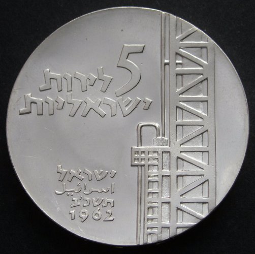 Izrael - 5 lirot - 1962 - koparka - srebro