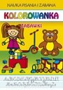 Учимся писать и получаем удовольствие. Книжка-раскраска. Игрушки работают