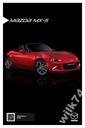 MAZDA MX-5 проспект 2015 польский