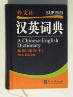 A CHINESE-ENGLISH DICTIONARY SUPERB