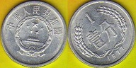 Chiny 1 Fen 1977 r.