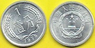 Chiny 1 Fen 1975 r.