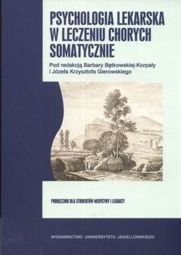 Медицинская психология в лечении соматических больных