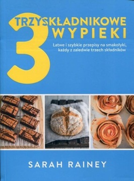 ВЫПЕЧКА ИЗ ТРЕХ ИНГРЕДИЕНТОВ [КНИГА]