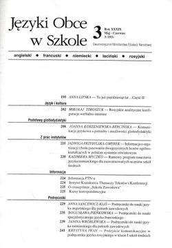 ИНОСТРАННЫЕ ЯЗЫКИ В ШКОЛЕ, 1995, учебный журнал.