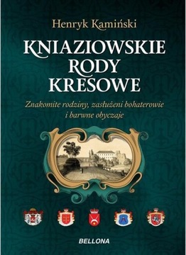 Княжеские пограничные семьи Генриха Каминьского