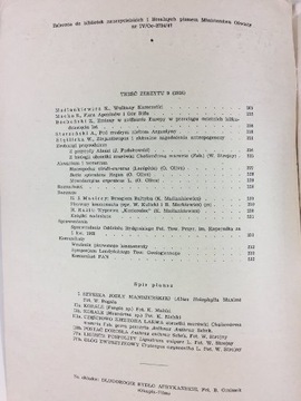 Вселенная. Написание природы. Выпуск 9/1961 г.