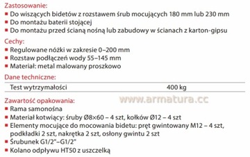 НИЗКАЯ РАМА БИДЕ для БИДЕ A105/ 450 мм AlcaPlast alcadrain Чехия