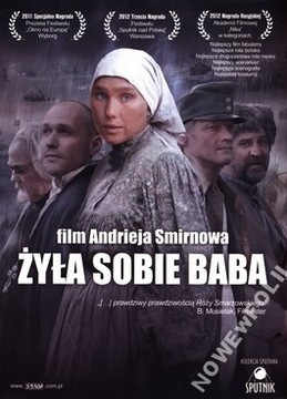 Однажды ЖЕНЩИНА Андрей Смирнов DVD ФОЛЬГА