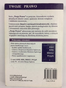 Закон о банкротстве и реструктуризации с введением