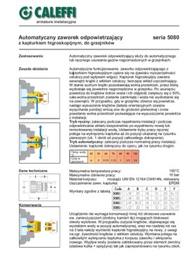 Автоматический воздухоотводчик CALEFFI 1/2