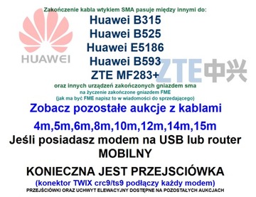 Антенна MIMO LTE 1800–2600 МГц B715, B315, B525 14 м