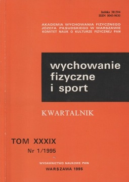 ФИЗИЧЕСКОЕ ВОСПИТАНИЕ И СПОРТ весь ежегодник 1995г.