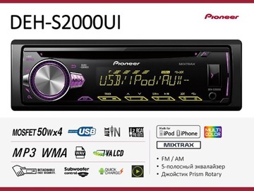 АВТОМОБИЛЬНАЯ РАДИО PIONEER DEH-S2000Ui USB для Iphone