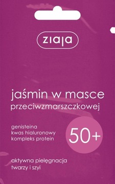 МАСКА ДЛЯ ЛИЦА ZIAJA JASMINE 1 ШТ.