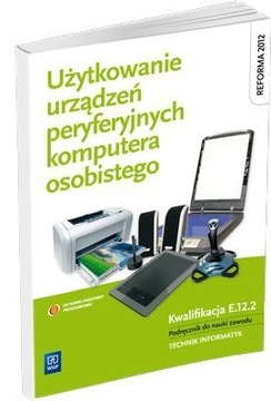 Использование периферийных устройств персонального компьютера. Под руководством К.Пайта.