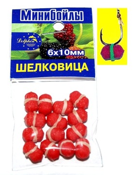 Mini kulki proteinowe przynęta naturalna jeżyna