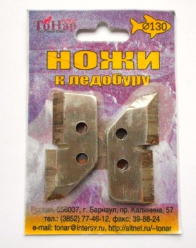 фото ориг. №1, Original knives to drills magnetic 130m knife 2 pcs