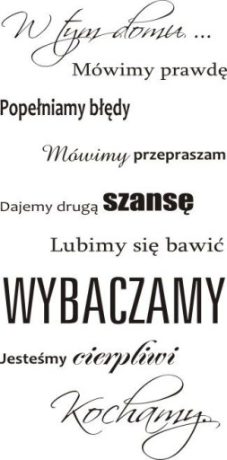 Надпись на стене, наклейка - В этом доме... - 71