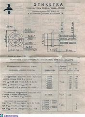 MGT108A GERMANOWY 10V 50mA 0,075W 500MHz za 2N130