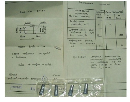 Российский СВЧ-диод ДК-В8.