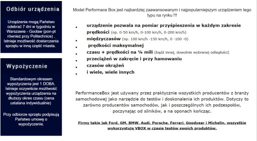 АРЕНДА — RaceLogic Performance Box — Wawa