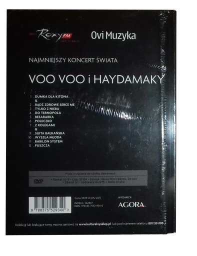 ВУ ВУ И ГАЙДАМАКИ [DVD] ФОЛЬГА