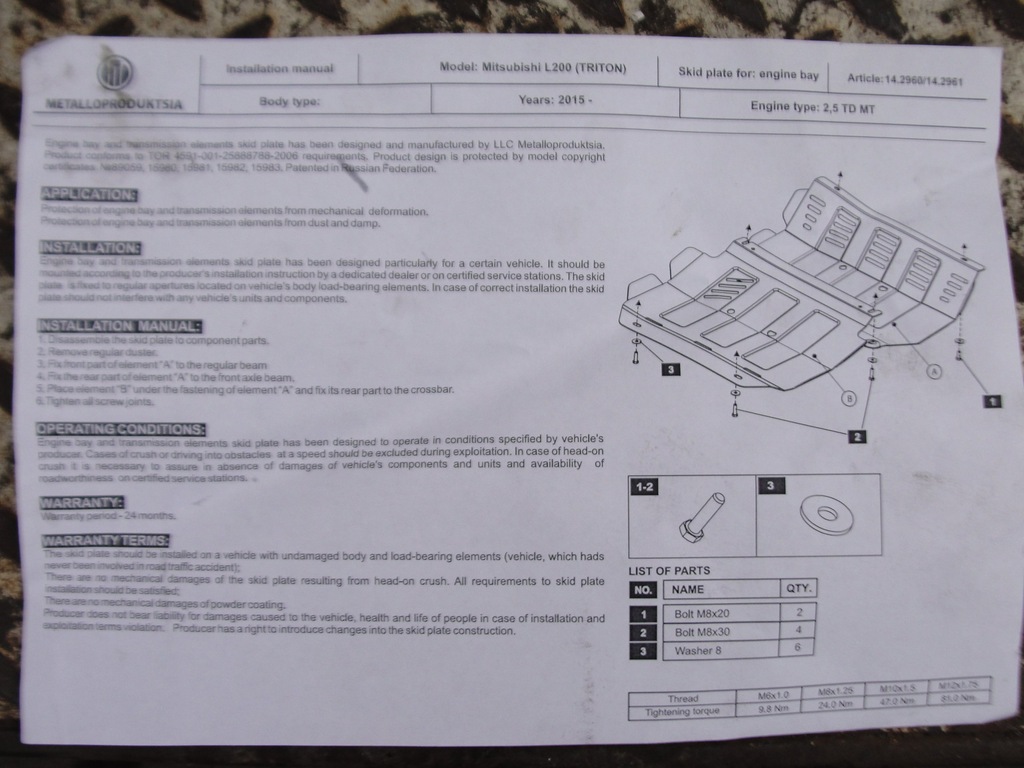 фото №5, Защита pod двигатель mitsubishi l200 pajero sport